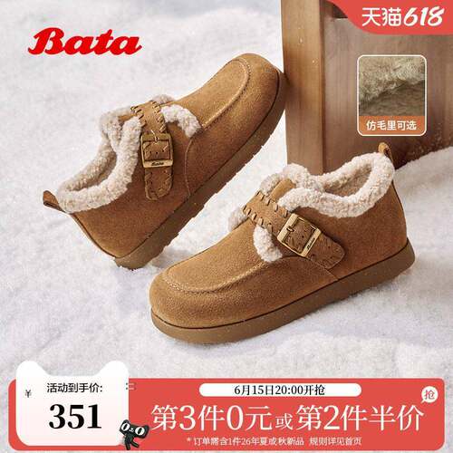 Bata勃肯加绒毛毛鞋女冬商场新款牛剖皮通勤保暖单鞋30922DM5