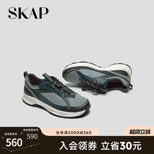 SKAP圣伽步男鞋2026春季新款网面软底户外抓地舒适男款休闲运动鞋