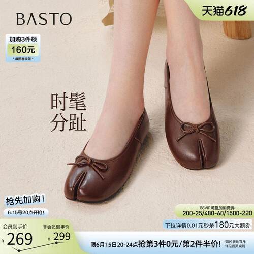 百思图2026夏季新款通勤分趾鞋猪蹄鞋船鞋平底浅口女单鞋B9090CQ6