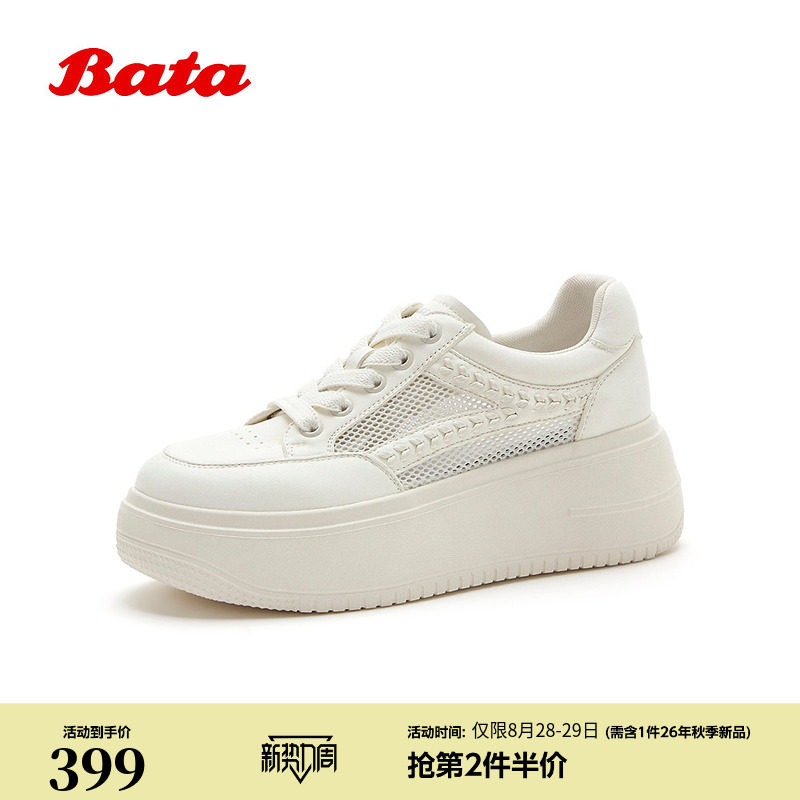 Bata小白鞋女2026春季新款时尚百搭厚底休闲牛皮板鞋