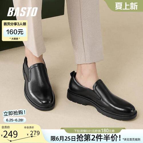 百思图春季新款简约商务通勤乐福鞋平跟男休闲皮鞋30270AM5