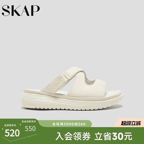 SKAP圣伽步女鞋夏季新款休闲魔术贴露趾舒适透气百搭日常女士拖鞋