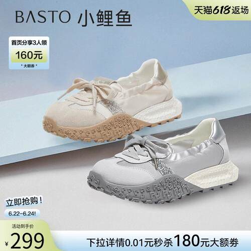 【小鲤鱼】百思图26春新款厚底芭蕾德训鞋阿甘鞋女休闲鞋D3063BA5