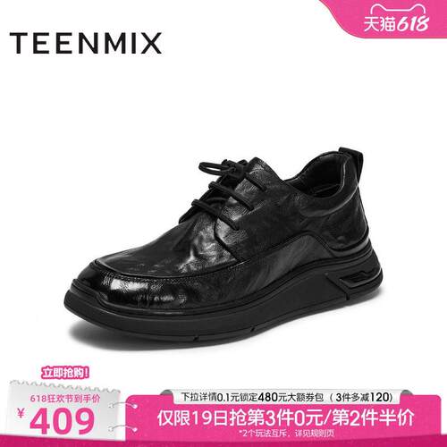 天美意冬季新款商场同款纯色系带百搭复古男休闲皮鞋WNA01DM5