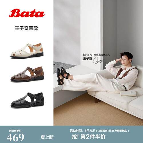 王子奇同款Bata罗马歌剧凉鞋女2026夏季商场新款羊皮凉鞋9861DBK6
