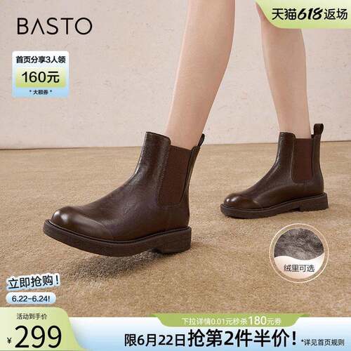 百思图冬季商场新款加绒拼接弹力切尔西烟筒靴女短靴W2555DD4