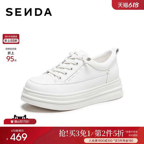 森达小白鞋女鞋2026秋季新款简约厚底休闲百搭板鞋商场同款ACY01