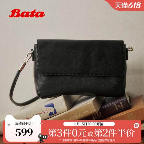 Bata斜跨包2026春季商场新款复古牛皮翻盖单肩包邮差包26A04AX6