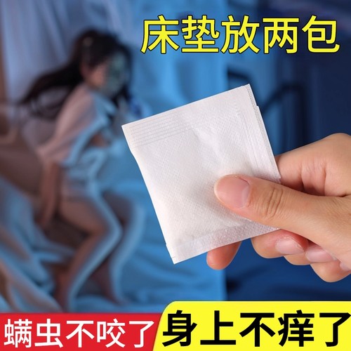 祛螨包床上用除螨包驱螨虫去螨虫家用天然植物杀螨宿舍学生便携