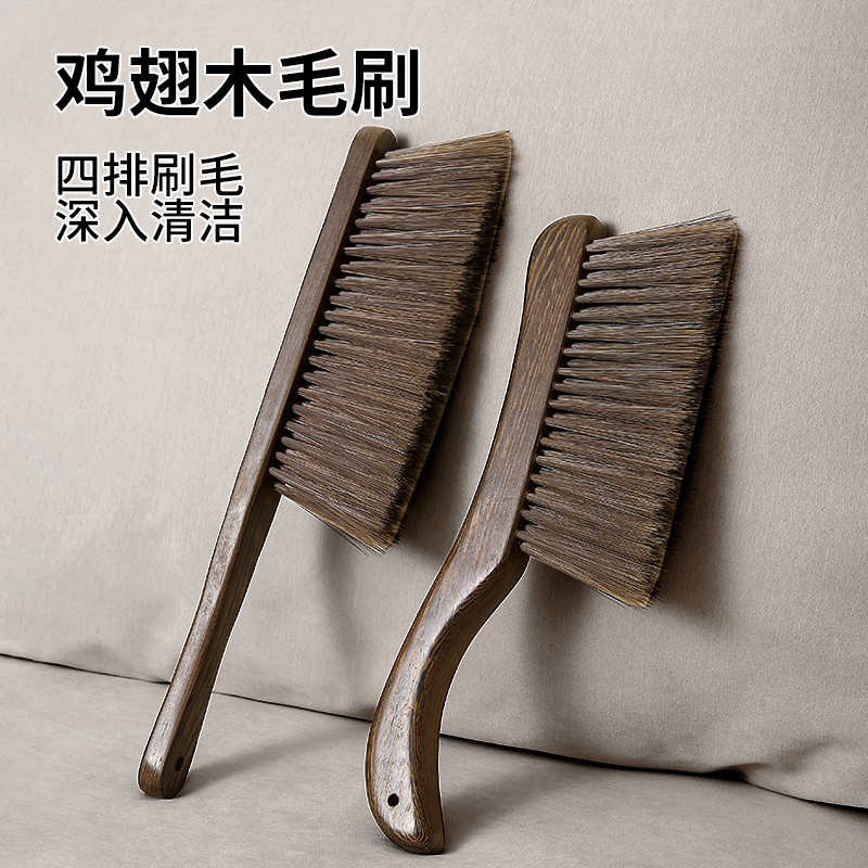 鸡翅木扫床刷家用除尘扫帚