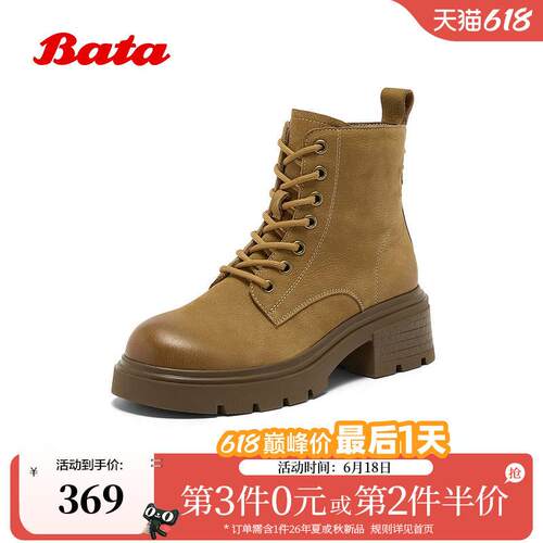 Bata英伦马丁靴女冬季新款牛皮粗跟百搭复古短靴6807DDD5