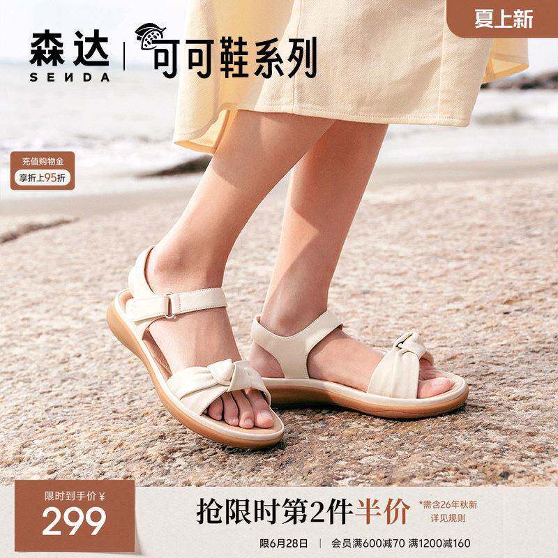 森达一字带凉鞋女款商场同款羊皮可可鞋平底凉鞋4LK37BL4