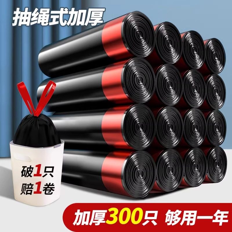 抽绳垃圾袋家用加厚手提式实惠装黑色背心塑料袋料袋超大号不脏手