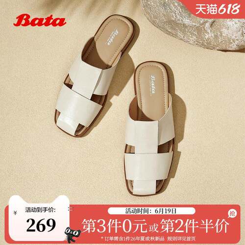 Bata包头拖鞋女商场新款罗马风羊皮舒适软底穆勒鞋ARP12BT5