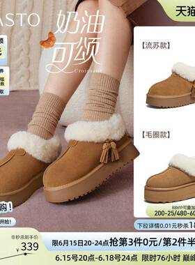 【奶油可颂】百思图冬季新款毛毛鞋棉鞋女厚底雪地靴N8097DM5