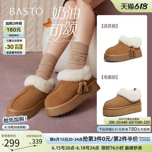 【奶油可颂】百思图冬季新款毛毛鞋棉鞋女厚底雪地靴N8097DM5