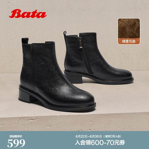 Bata时装靴女冬季商场新款粗跟百搭羊皮加绒短筒靴76180DD5