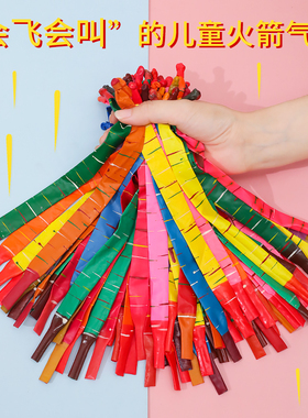放屁虫气球网红冲天飞天会飞的会叫玩具儿童可升空长条火箭汽