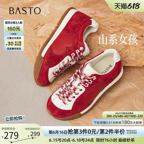 百思图2026夏季新款商场同款德训鞋时尚复古女运动休闲鞋W8088AM6