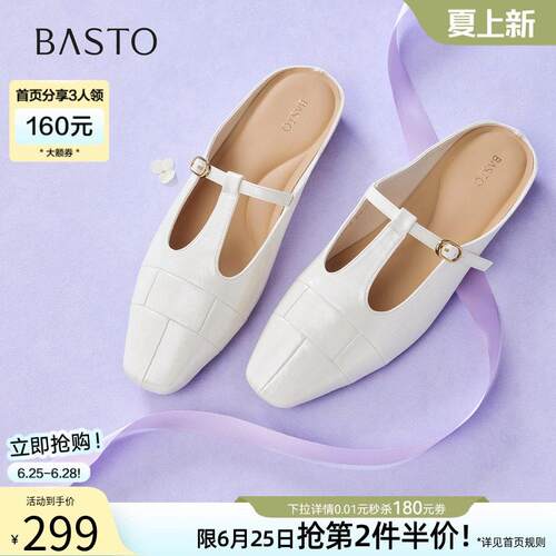 百思图2026夏季商场新款T字穆勒拖通勤懒人包头女半拖鞋F2115BH6