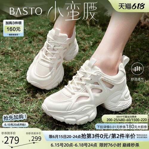 【小蛮腰】百思图夏季新款网面老爹鞋厚底女运动休闲鞋B2221BM5
