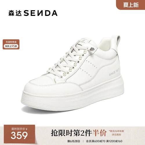 森达厚底增高加绒小白鞋25新款高帮运动鞋女商场同款加厚冬XTR01