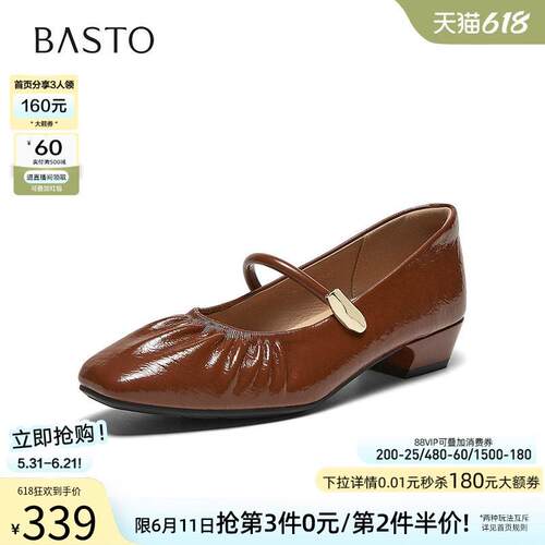 百思图2026夏季商场新款法式玛丽珍鞋小皮鞋方头女单鞋F0613AQ6