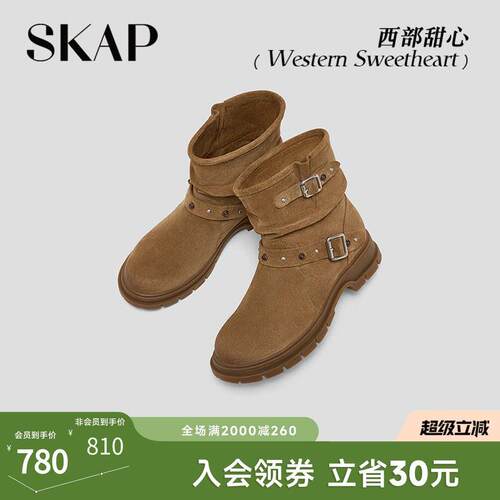 SKAP西部甜心圣伽步女鞋冬季新款西部靴短靴复古牛仔女休闲靴