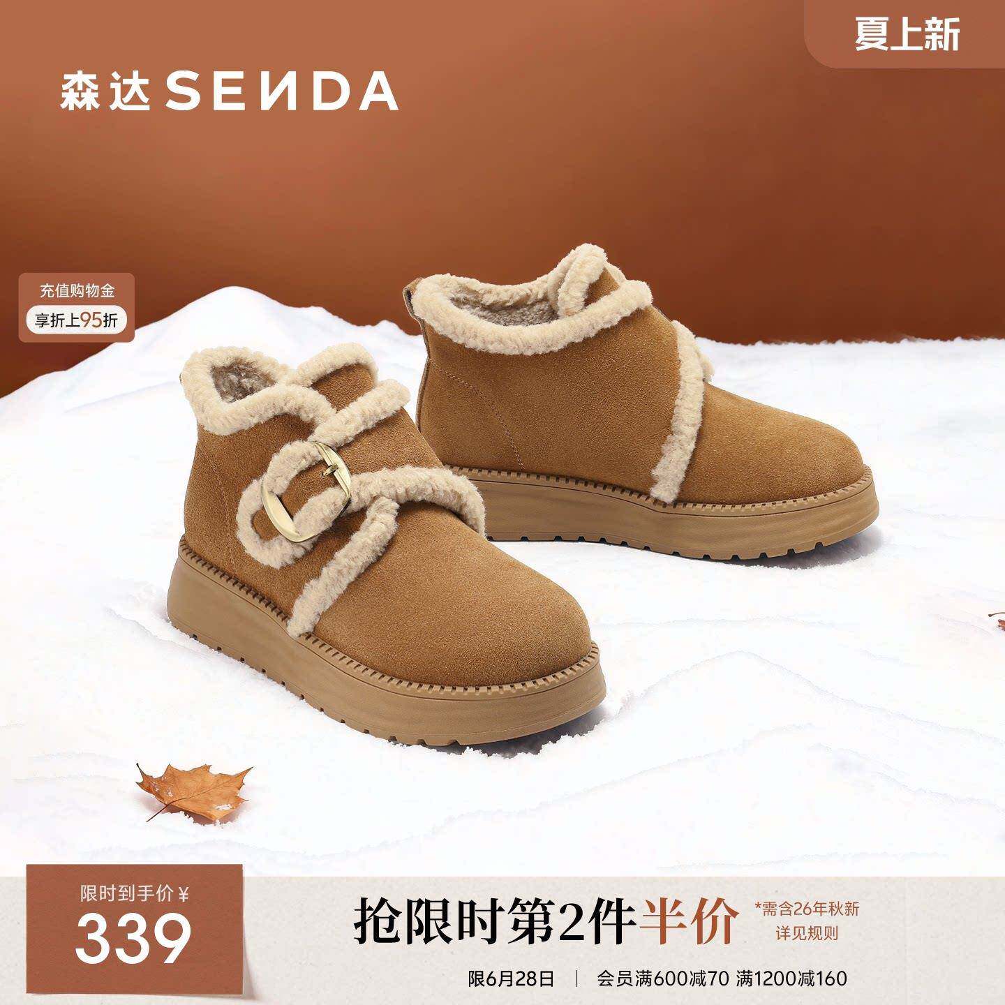 森达牛皮雪地靴女冬季新款商场同款保暖厚底棉鞋短靴XUV01DD5