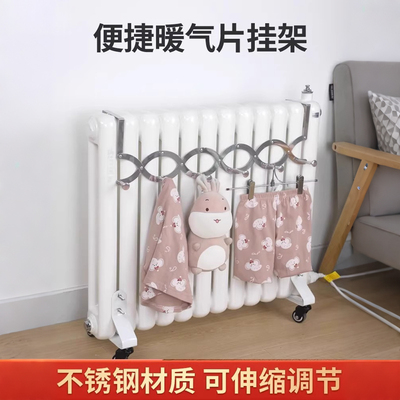暖气片置物架专用晾衣架