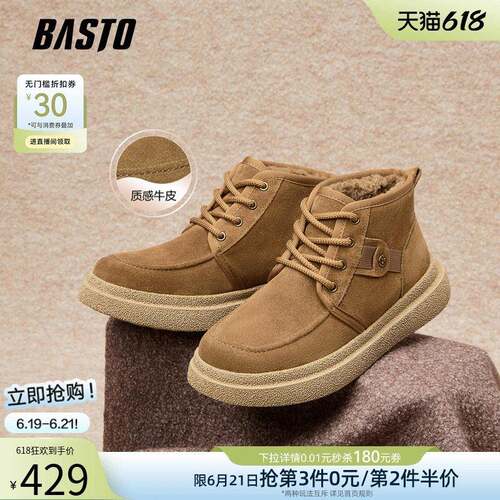 百思图秋冬季商场新款加绒雪地靴时尚保暖户外棉鞋男短靴W2670DD5