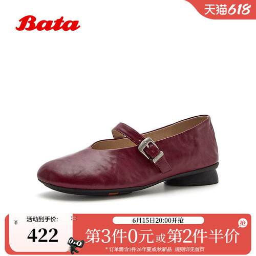 Bata羊皮芭蕾舞玛丽珍女2026秋季新款粗跟通勤单鞋AYB39CQ6