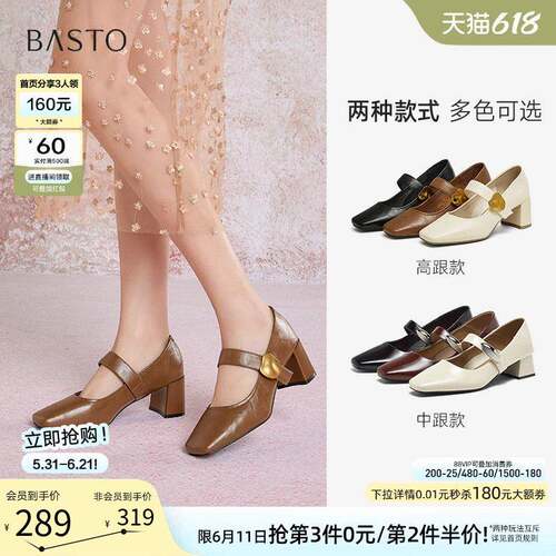百思图春季新款法式玛丽珍鞋高跟鞋粗跟方头女浅口单鞋M1509AQ5Z