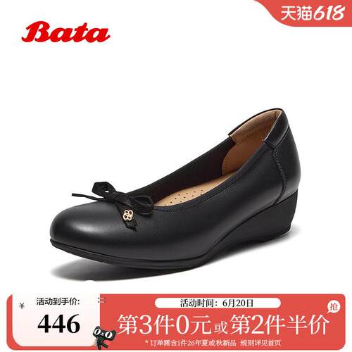 Bata浅口单鞋女2026春季商场新款优雅风增高牛皮软底单鞋ACG33AQX