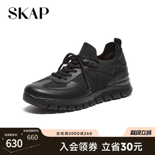 SKAP圣伽步2026春季新款软底网面透气真皮运动鞋厚底男款休闲鞋