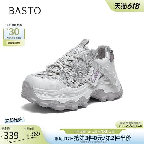 百思图26夏商场新款网面透气厚底老爹鞋运动休闲增高女鞋B3108BM6