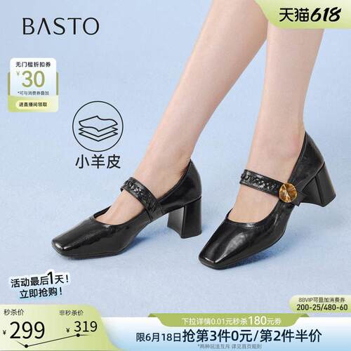 百思图2026夏商场新款法式羊皮玛丽珍鞋小皮鞋方头女单鞋B6070AQ6
