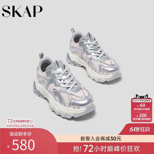 SKAP圣伽步女鞋2026春季新款老爹鞋厚底增高运动鞋透气女款休闲鞋