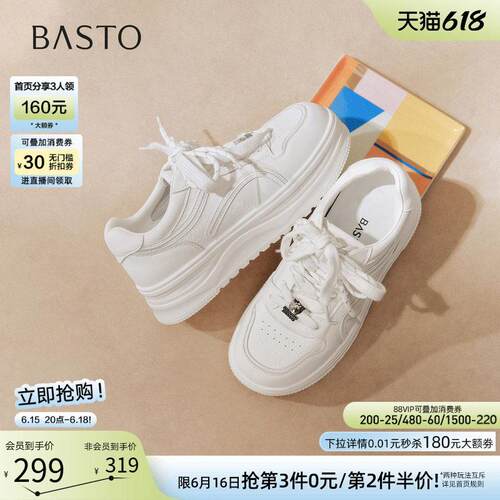 百思图2026夏季新款松糕厚底小白鞋板鞋透气运动休闲女鞋D3089CM6