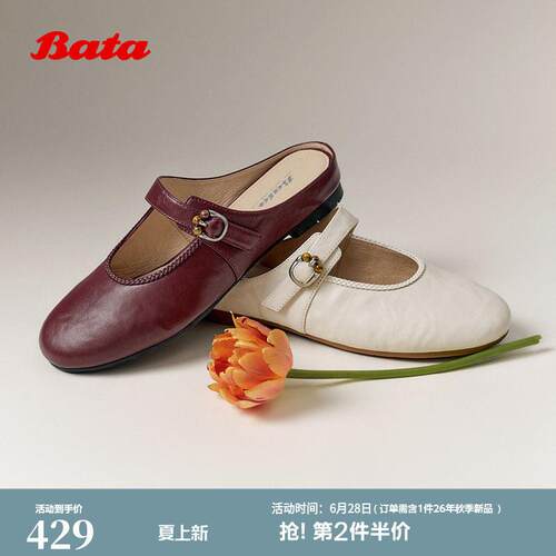Bata穆勒鞋女2026春商场新款时尚羊皮软底后空凉鞋一脚蹬AAZ03AH6