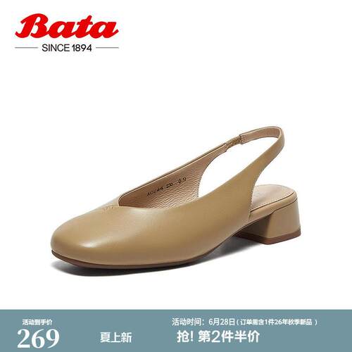 Bata包头凉鞋女商场新款羊皮通勤百搭粗跟软底凉鞋AOZ44AH5