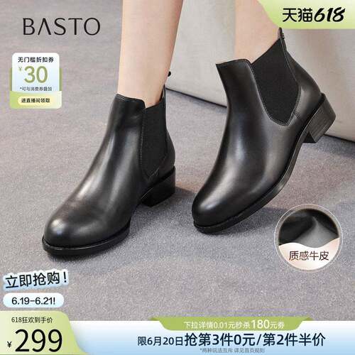 百思图冬季新款切尔西靴时尚简约潮流通勤女显瘦短靴C3752DD5