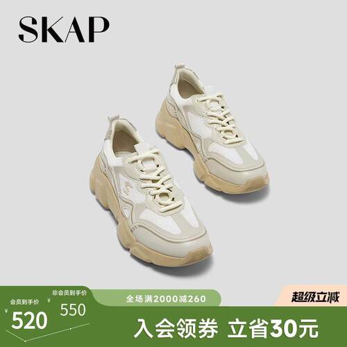 SKAP圣伽步女鞋2026春季新款老爹网面透气厚底女单鞋运动休闲鞋子