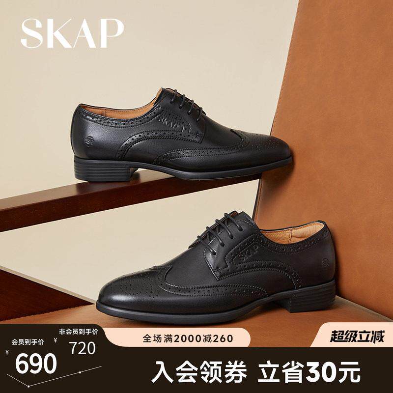SKAP圣伽步男鞋2026春季新款正装布洛克办公室男士商务婚鞋皮鞋子