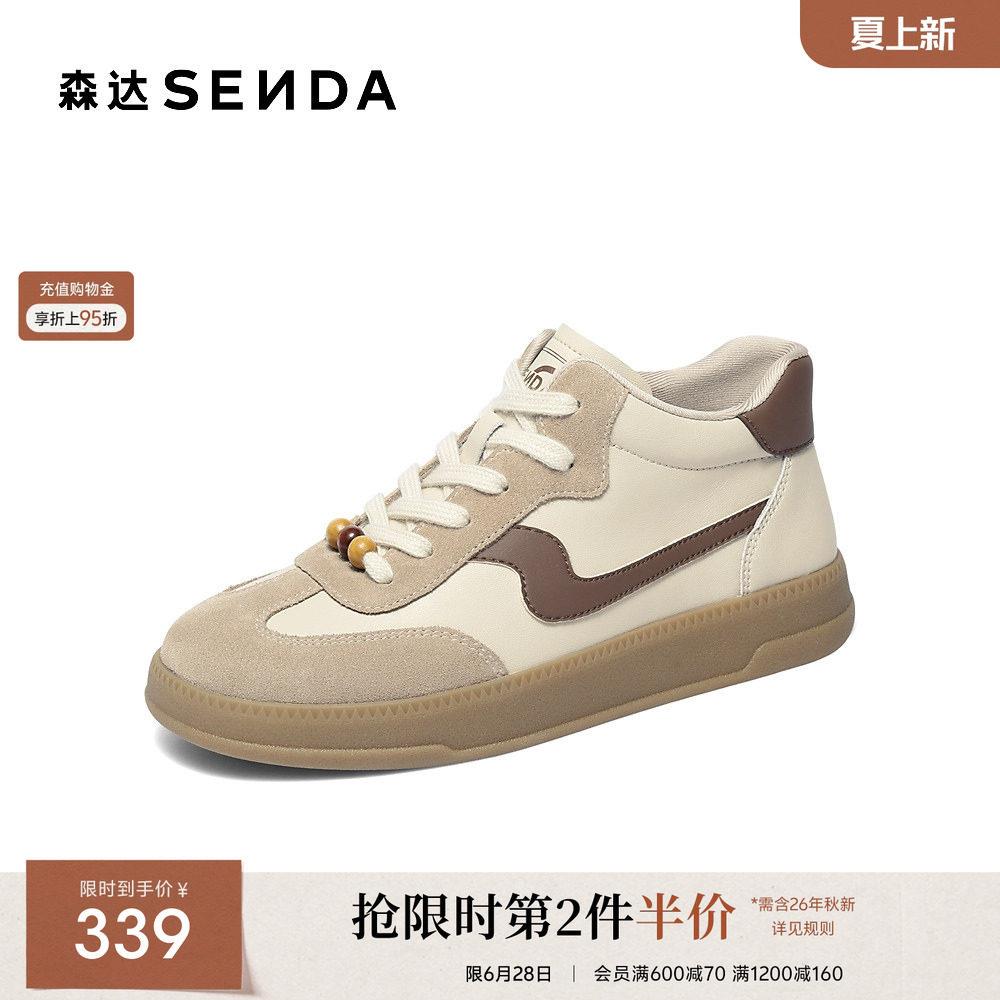 森达高帮运动鞋女款潮酷休闲百搭内增高德训鞋子商场同款4HOC8DM5