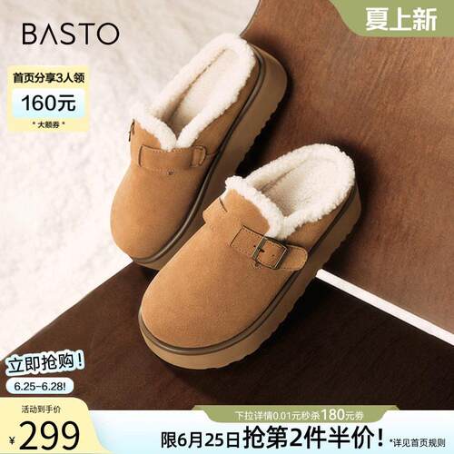百思图冬新款真皮厚底雪地靴保暖勃肯拖鞋棉鞋女L3828DM4Z