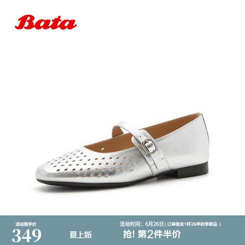 Bata玛丽珍鞋女2026夏新款时尚镂空设计舒适羊皮软底单鞋AVL92BQ6