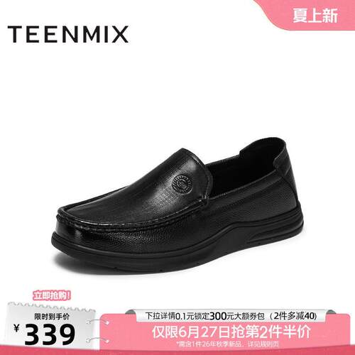 天美意秋季新款商场同款一脚蹬通勤上班男休闲皮鞋3WT01CM5