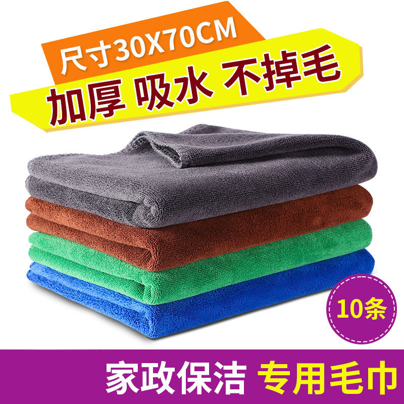 保洁专用毛巾抹布吸水不掉毛加厚擦玻璃布擦桌子擦地厨房家务清洁