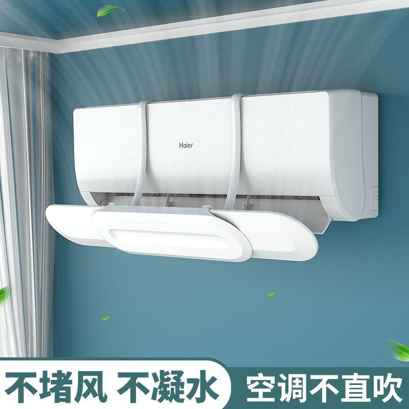新款空调挡风板防直吹家用婴儿月子挂式空调遮风板支架防风罩通用
